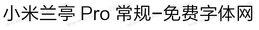 小米兰亭 Pro 常规字体转换